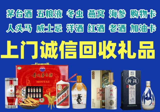 重庆市南岸烟酒回收店